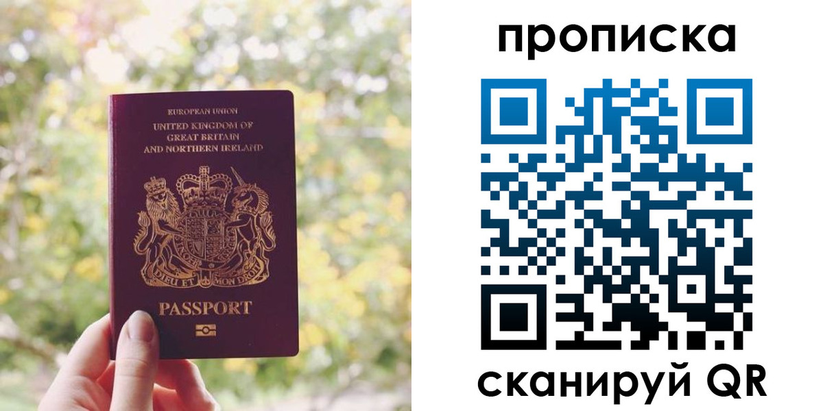 прописка паспорт в Данкове
