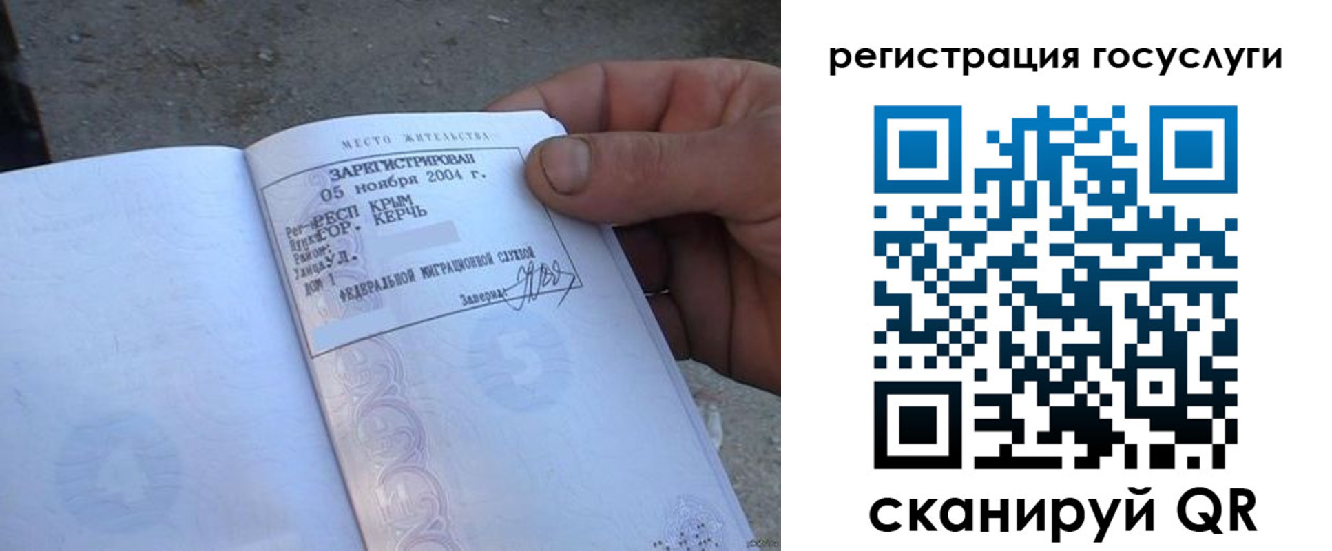 купить прописку в Данкове