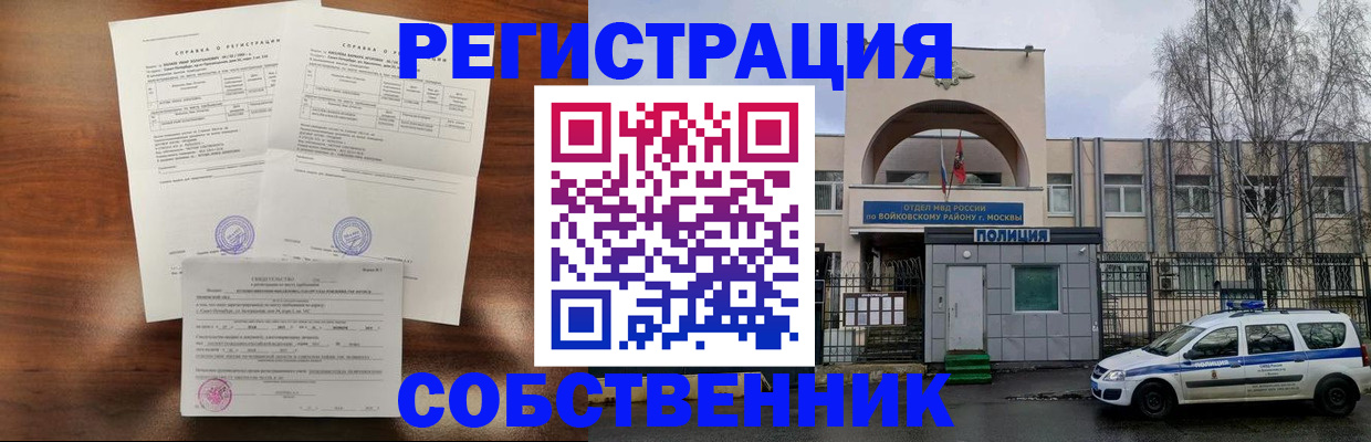 временная регистрация гарантия в Данкове