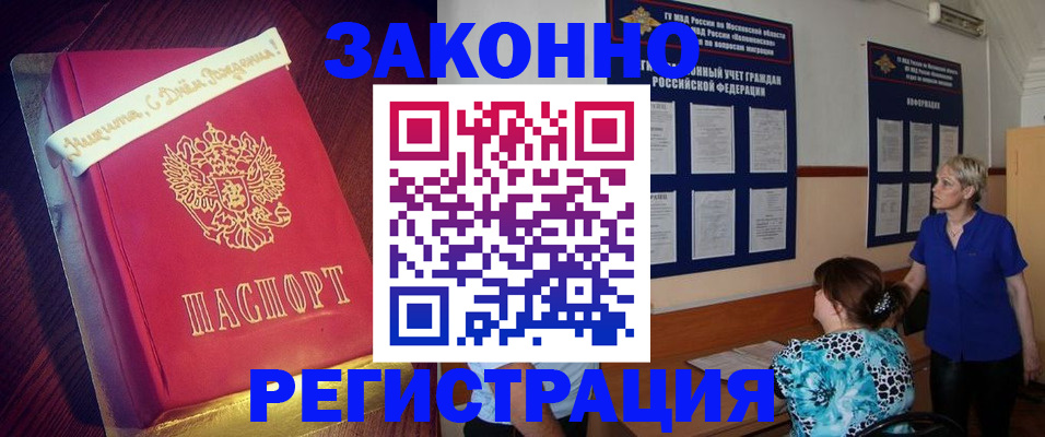 прописка поиск в Данкове