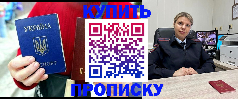временная регистрация адрес в Данкове