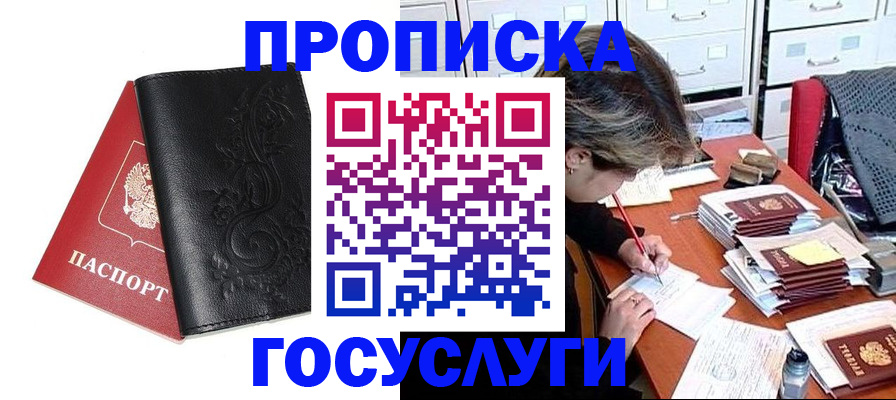 временная регистрация надежно в Данкове