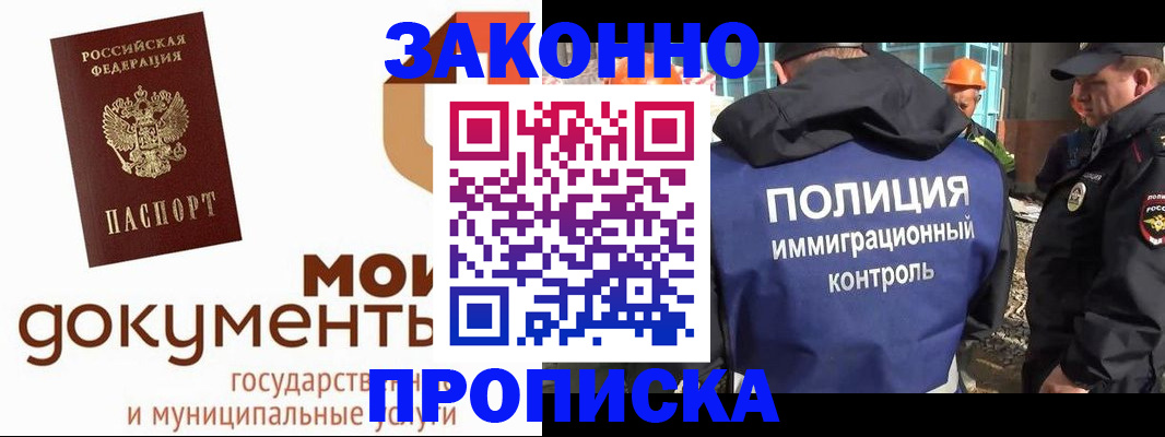 временная регистрация собственник в Данкове