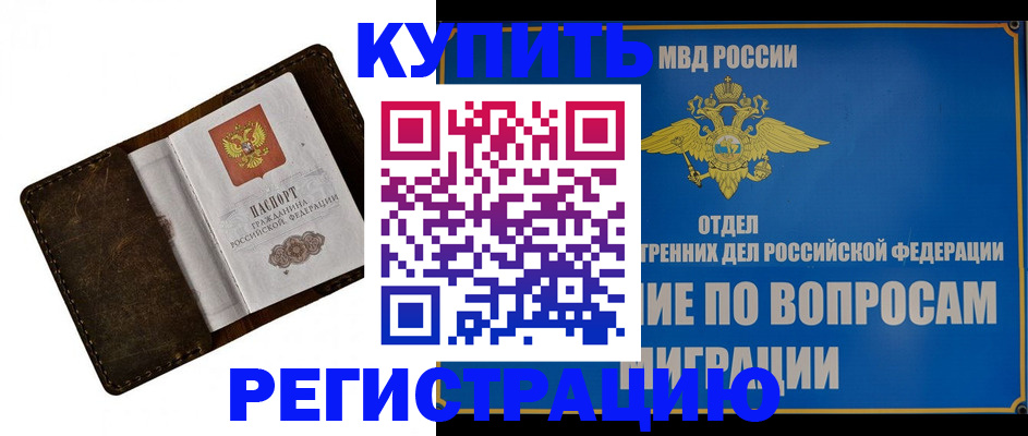 прописка поиск в Данкове