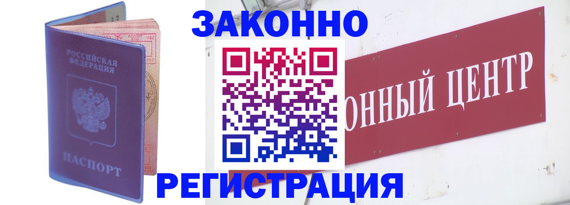 прописка иностранных граждан в Данкове
