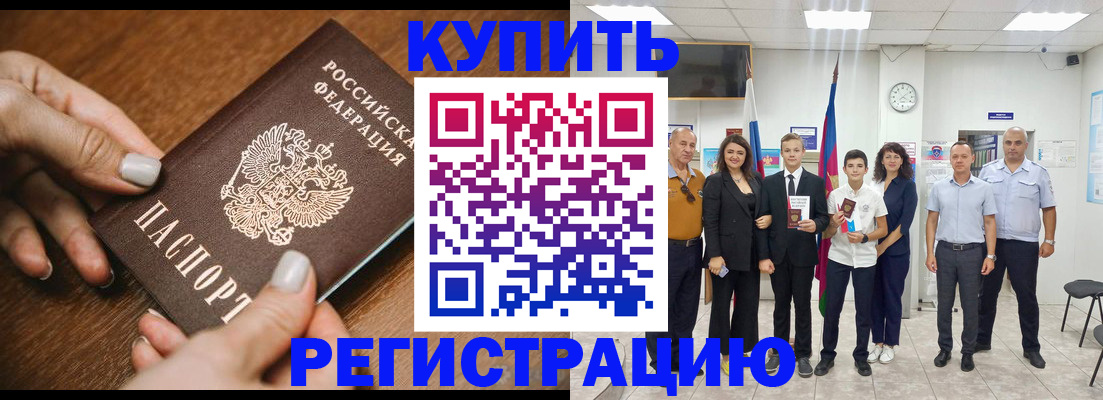 временная регистрация адрес в Данкове