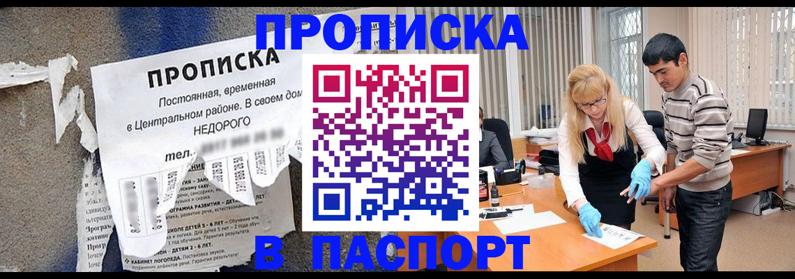 временная регистрация собственник в Данкове