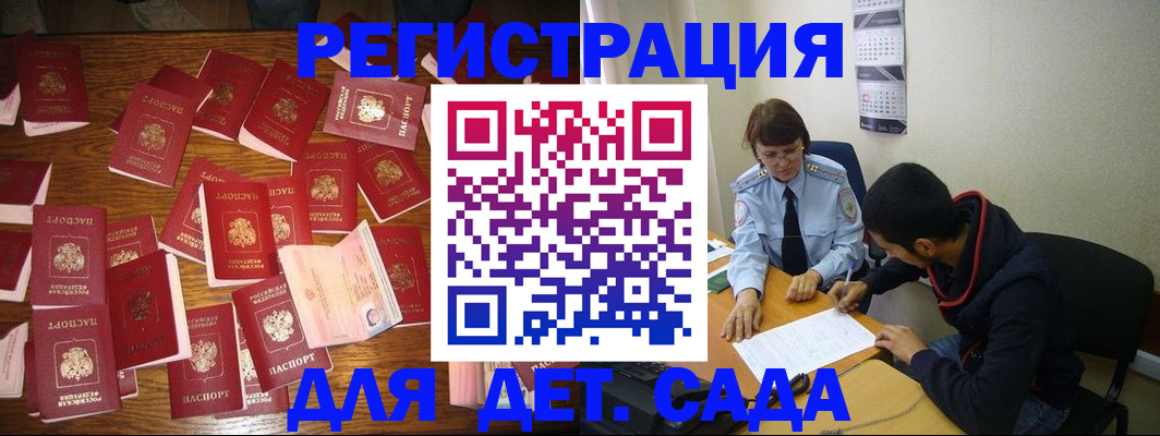 регистрация в Данкове