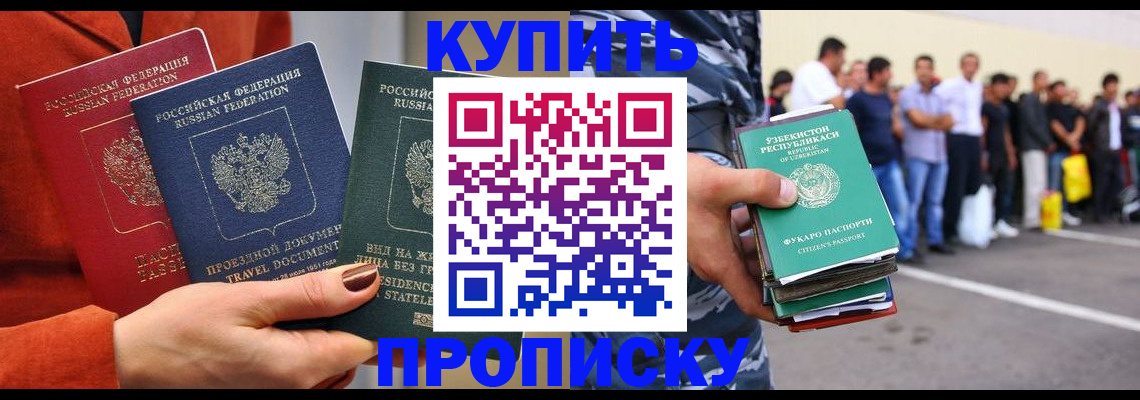 временная регистрация поиск в Данкове